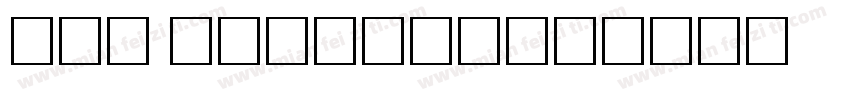pdf cid字体转换